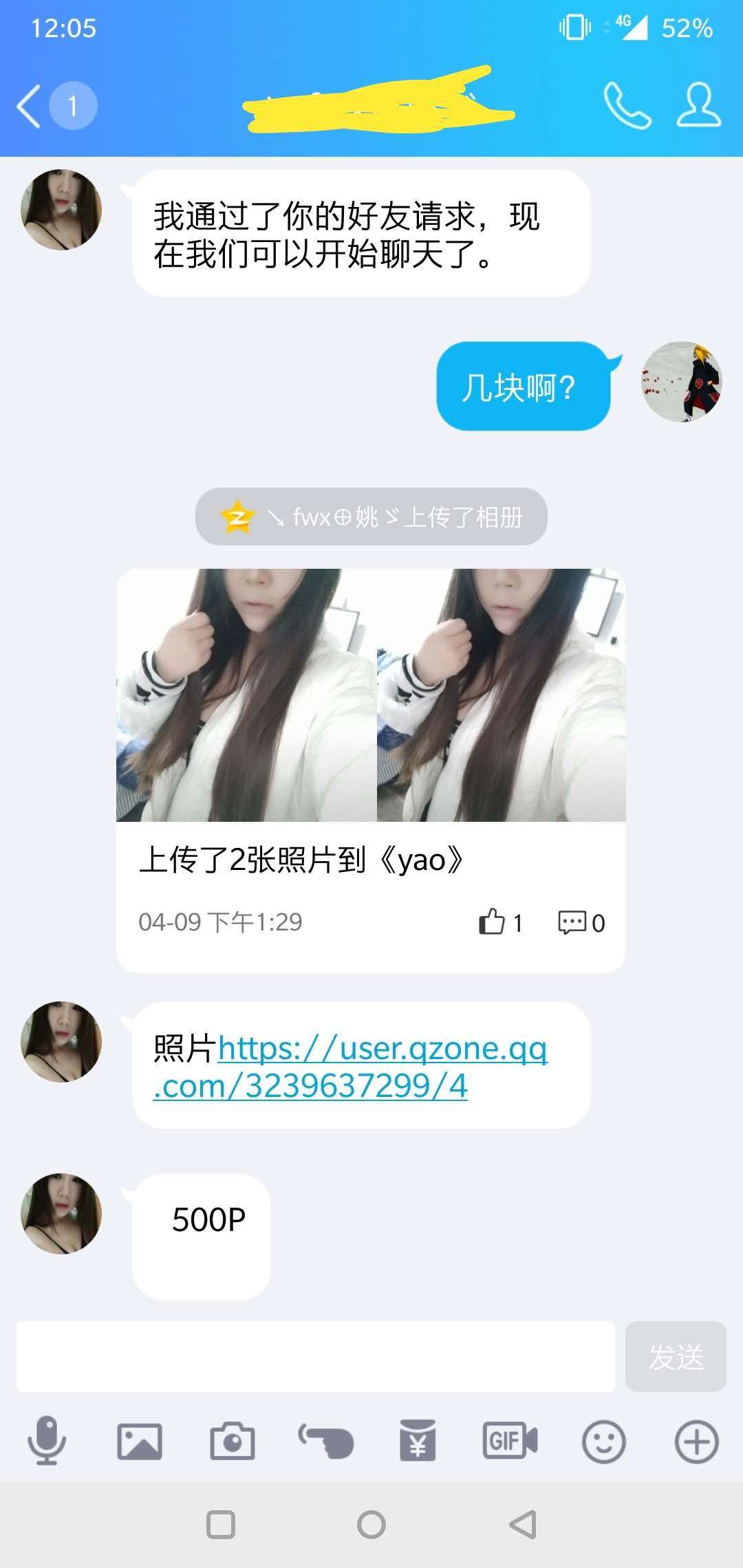 杨浦区美艳丰满小少妇姚姚